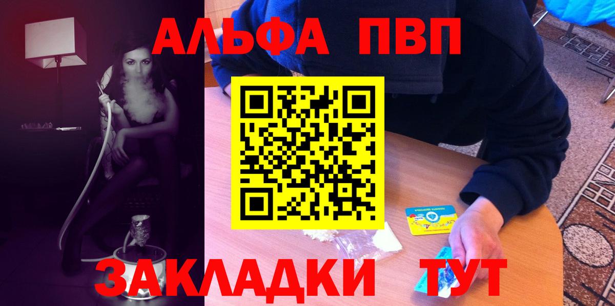 Alfa_PVP Crystall Тельмана