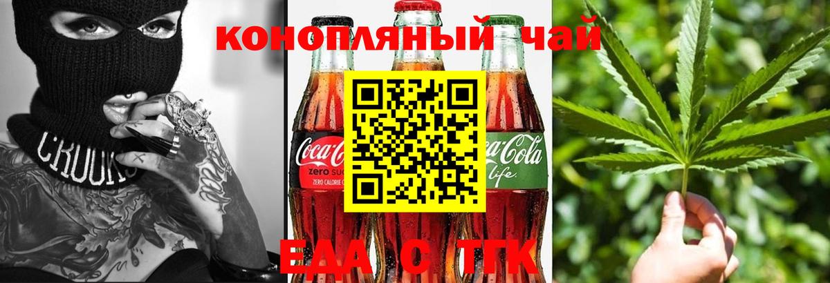 Тельмана  Cannafood марихуана  Вход с VPN 