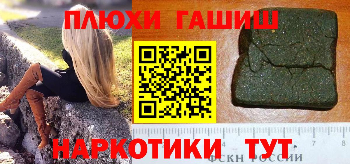 ГАШ Cannabis  Гашиш Premium  Тельмана  Гашиш  даркнет сайт  Вход с VPN 
