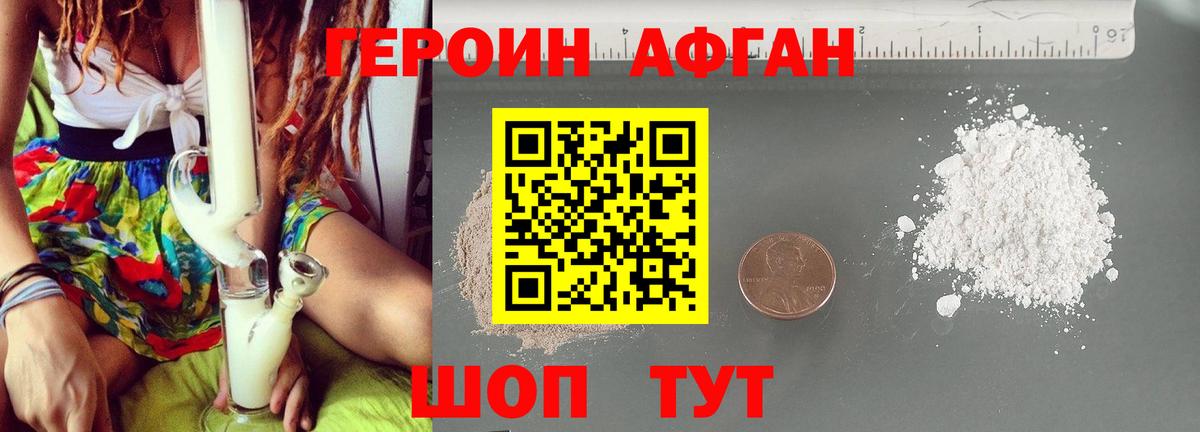 ГЕРОИН герыч  ГЕРОИН  Тельмана  Вход с VPN 