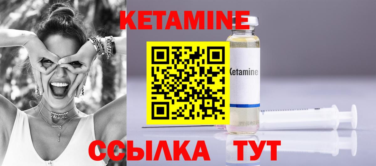 Кетамин ketamine Тельмана