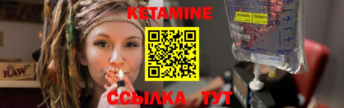 Кетамин ketamine  Вход с VPN  это формула  Тельмана 