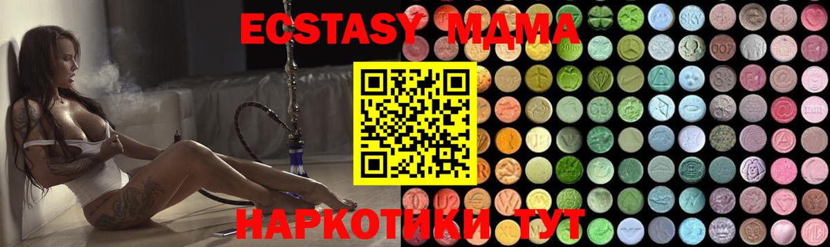MDMA crystal  Вход с VPN  Тельмана  MDMA молли 