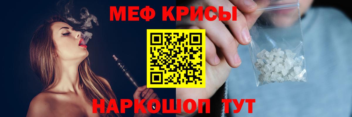 МЕФ кристаллы Тельмана