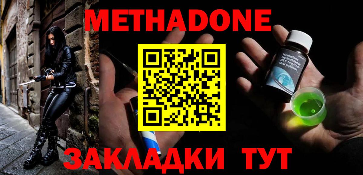 МЕТАДОН VHQ  МЕТАДОН белоснежный  Тельмана  Вход с VPN 