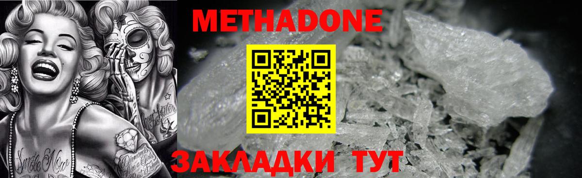 Метадон methadone Тельмана