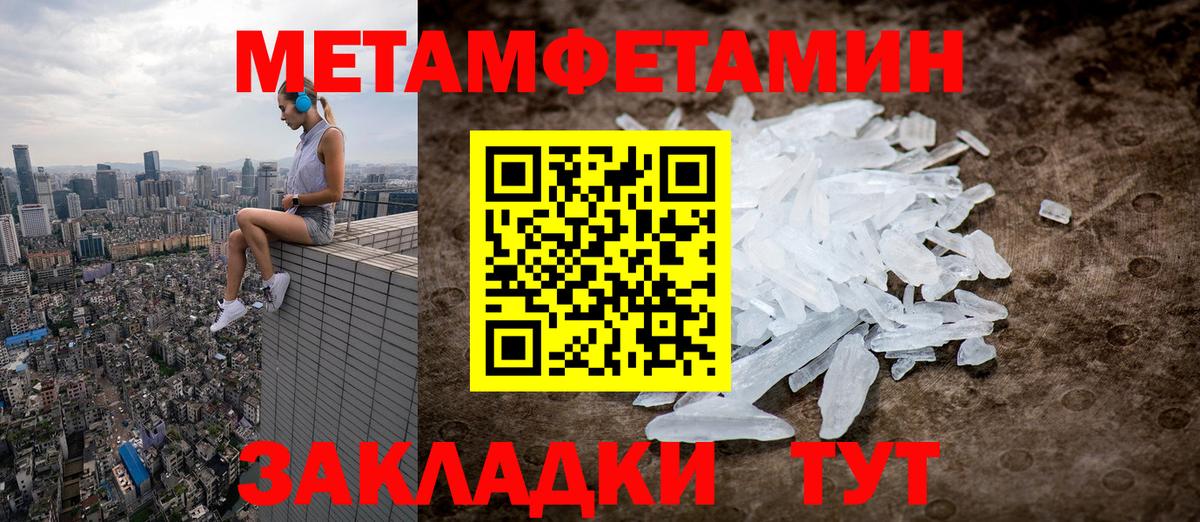 Метамфетамин мет Тельмана