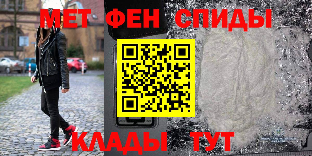 МЕТАМФЕТАМИН  Вход с VPN  Тельмана  Метамфетамин Methamphetamine 