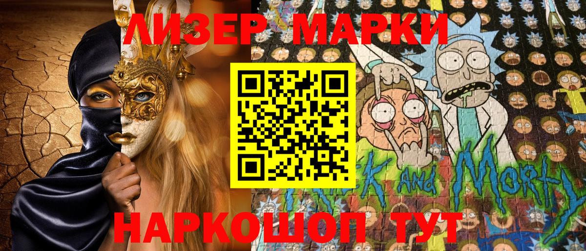 Марки N-bome 1,8мг Тельмана