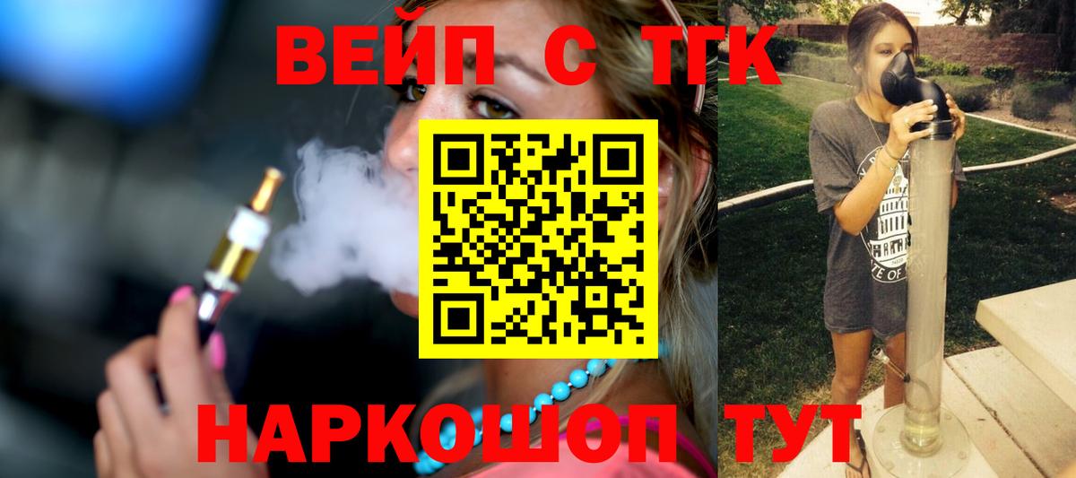 Тельмана  Дистиллят ТГК жижа  ТГК вейп  купить наркотик  Вход с VPN 