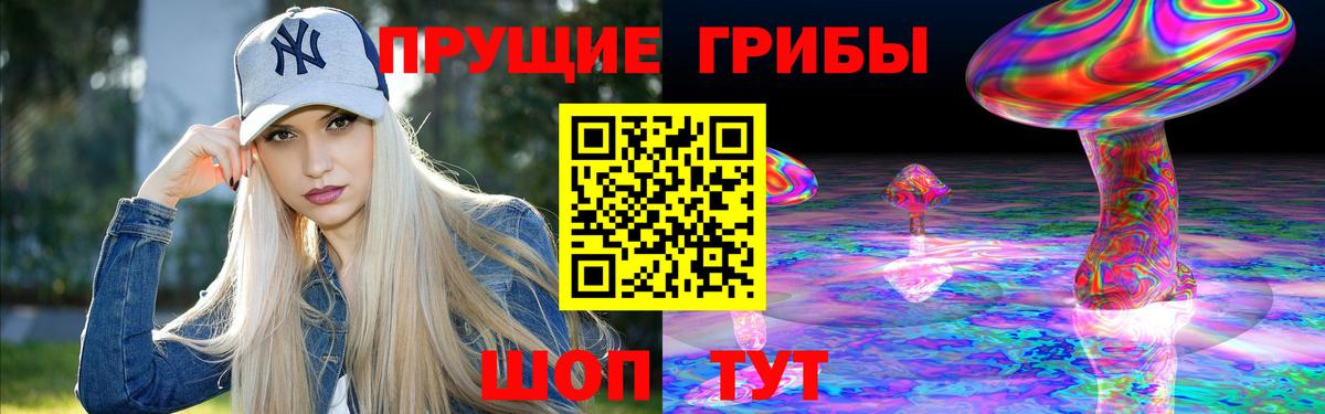 Псилоцибиновые грибы мицелий  Вход с VPN  Тельмана 